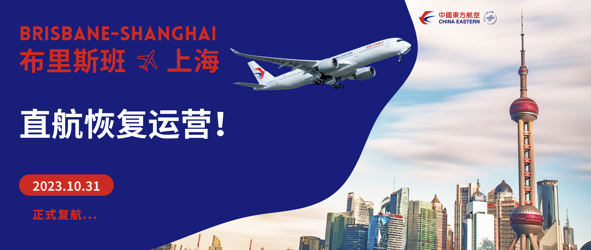 Brisbane direct flight to shanghai
